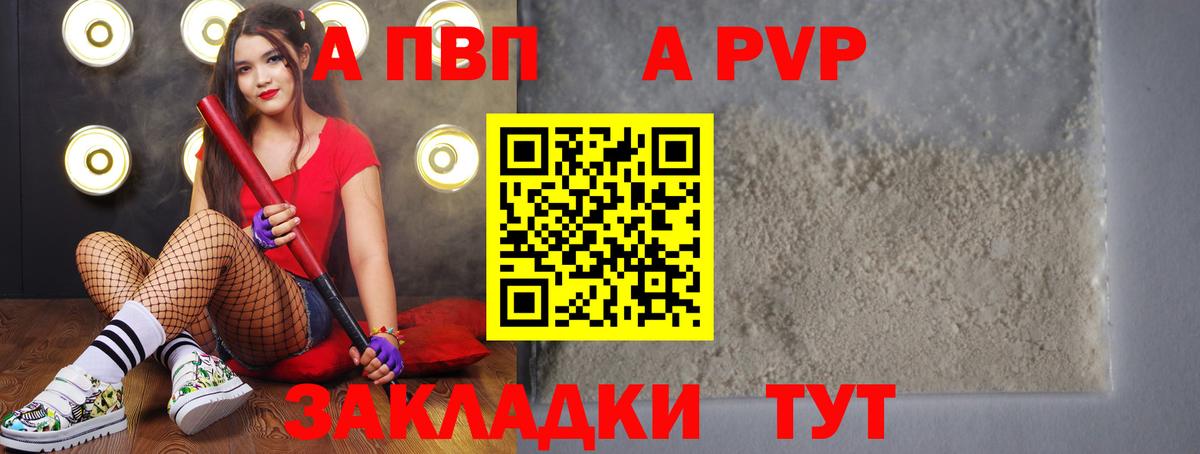 A-PVP СК Сальск