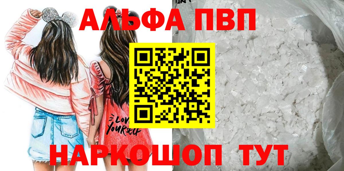 Сальск  A PVP VHQ  Alpha-PVP  Вход с VPN  Alfa_PVP Соль  A PVP кристаллы 