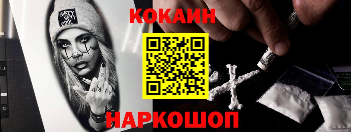 Кокаин Columbia  Вход с VPN  COCAIN VHQ  Сальск 