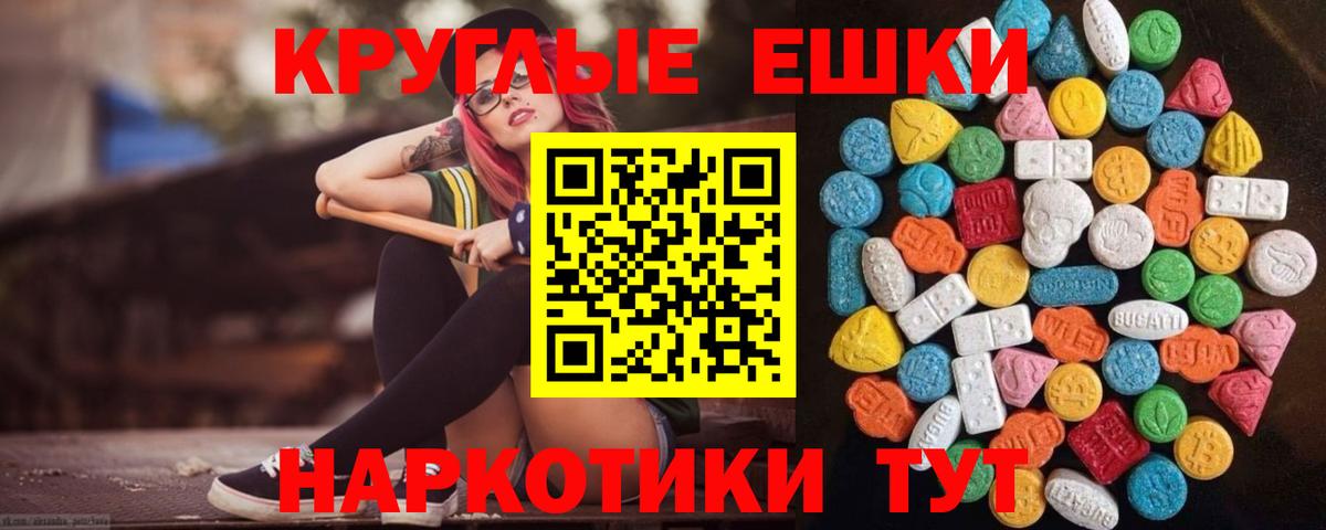 Ecstasy 250 мг Сальск