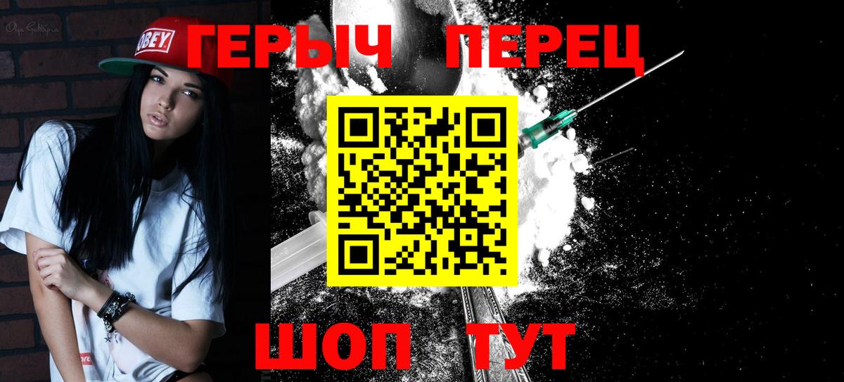 ГЕРОИН Heroin  Вход с VPN  ГЕРОИН  Сальск 