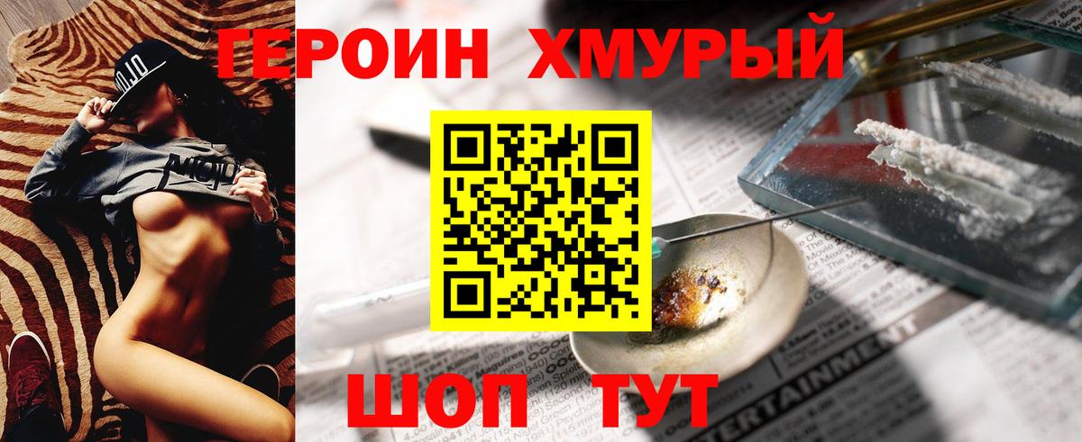 ГЕРОИН гречка Сальск