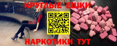 круглые Партизанск
