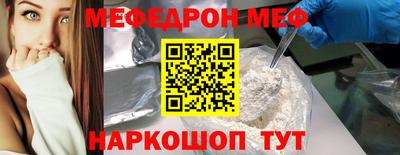 меф VHQ Пенза