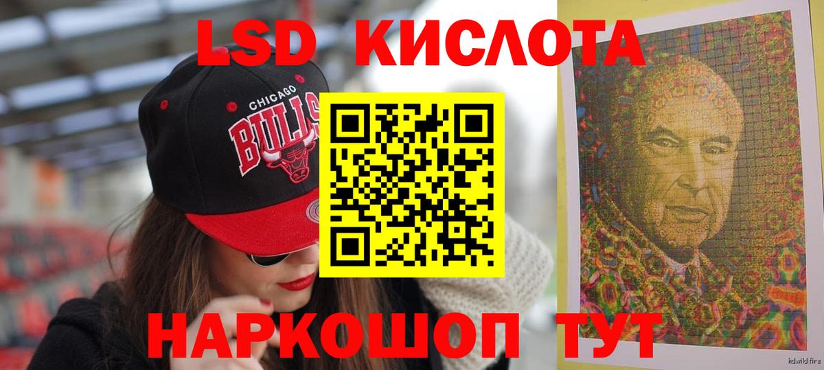LSD-25 экстази ecstasy Сальск