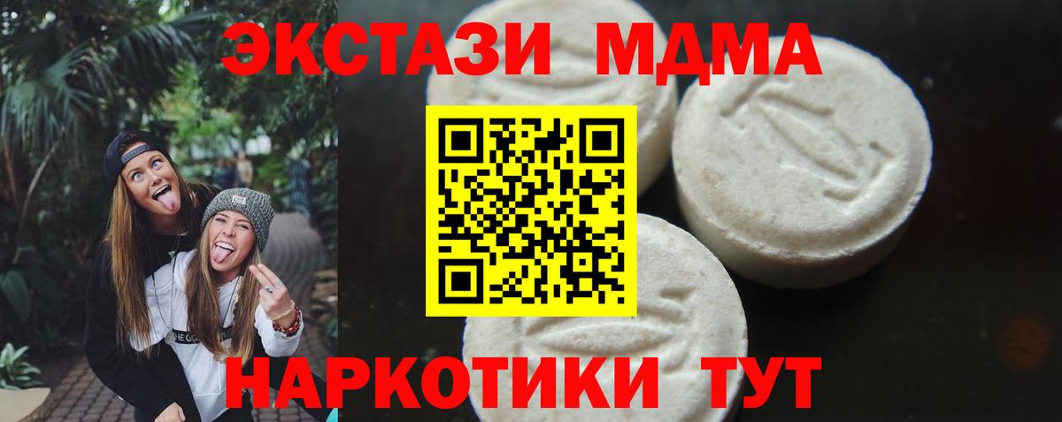 MDMA молли Сальск