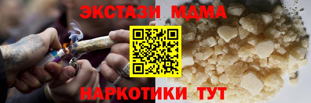 МДМА crystal  Вход с VPN  MDMA  Сальск 