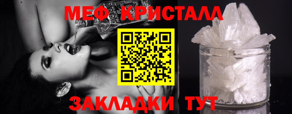 МЯУ-МЯУ  МЕФ кристаллы  ОМГ ОМГ ссылки  продажа наркотиков  Сальск  Вход с VPN  МЯУ-МЯУ mephedrone 
