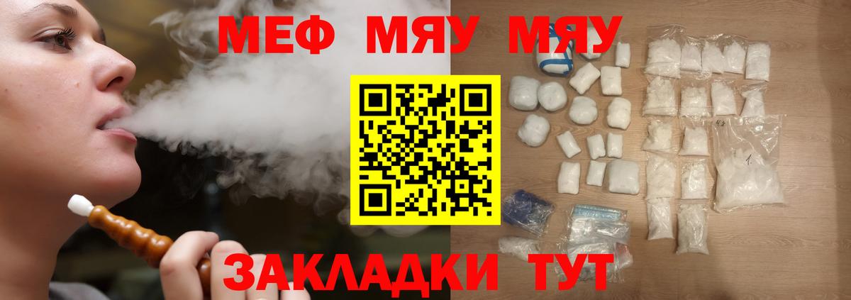 Меф кристаллы Сальск