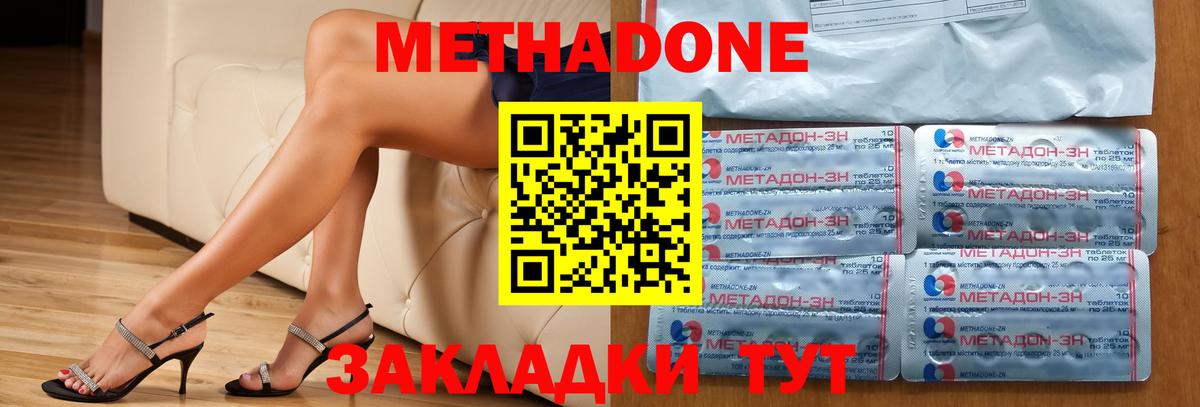 Метадон мёд  гидра зеркало  Сальск  Вход с VPN 