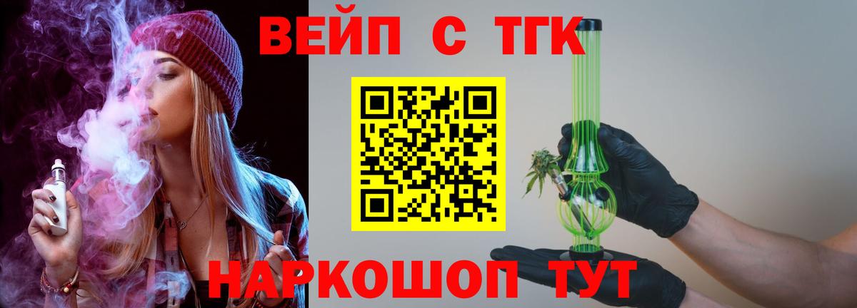 Сальск  Дистиллят ТГК THC oil  Вход с VPN 
