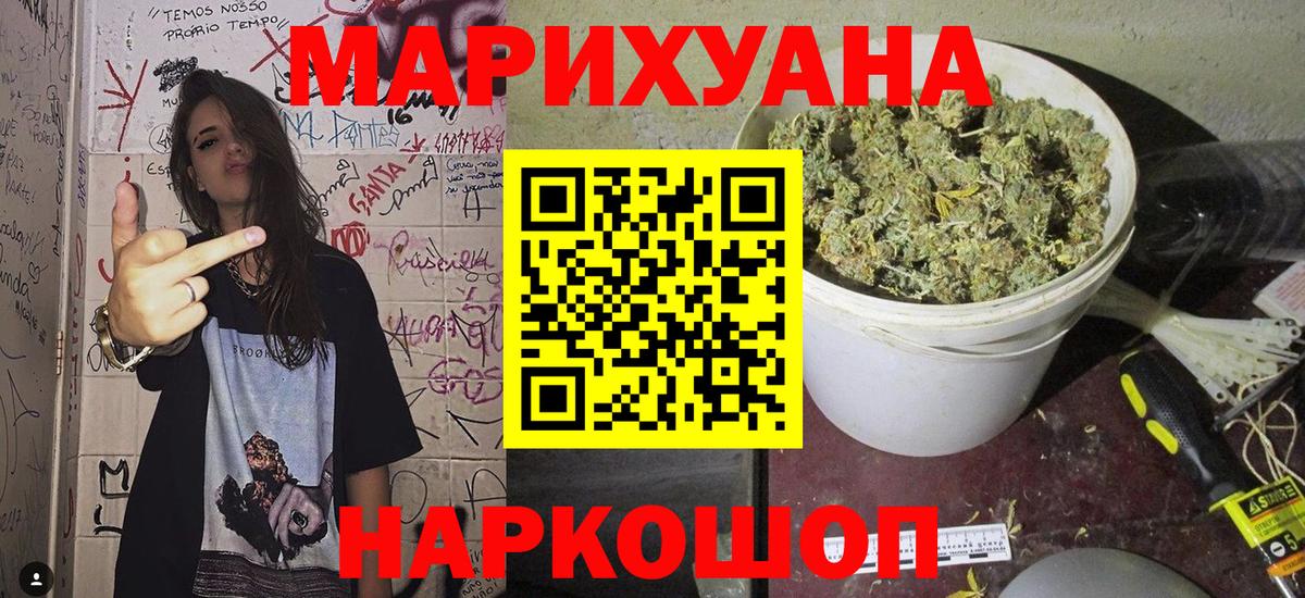 Бошки Шишки LSD WEED Сальск